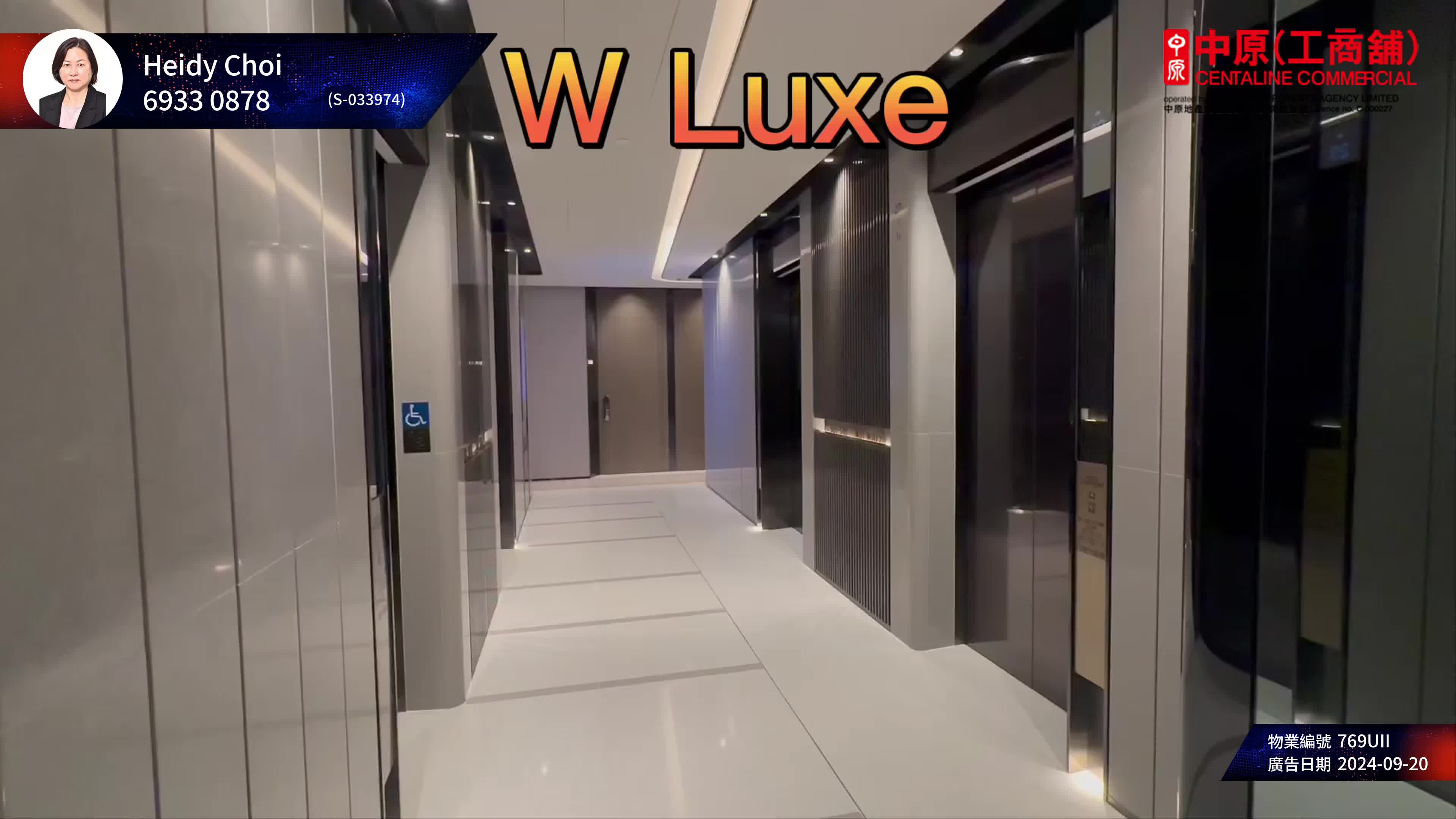 W LUXE｜写字楼楼盘｜中原工商铺