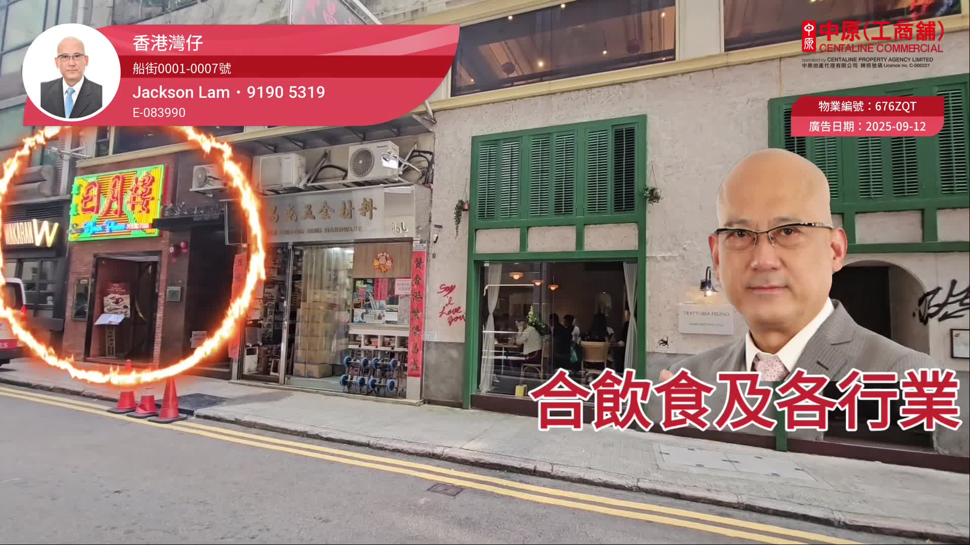 Wan Chai Ship Street｜Retail Property | Centaline Commercial