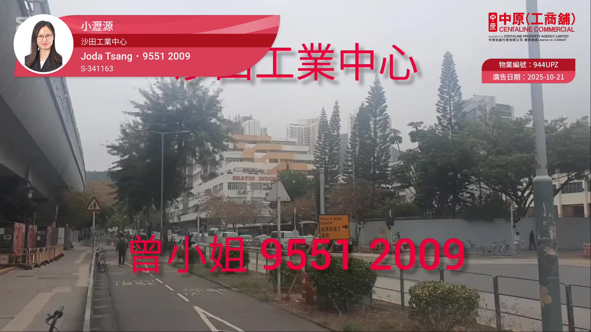 Shatin Industrial Centre Block A｜Industrial Property | Centaline Commercial