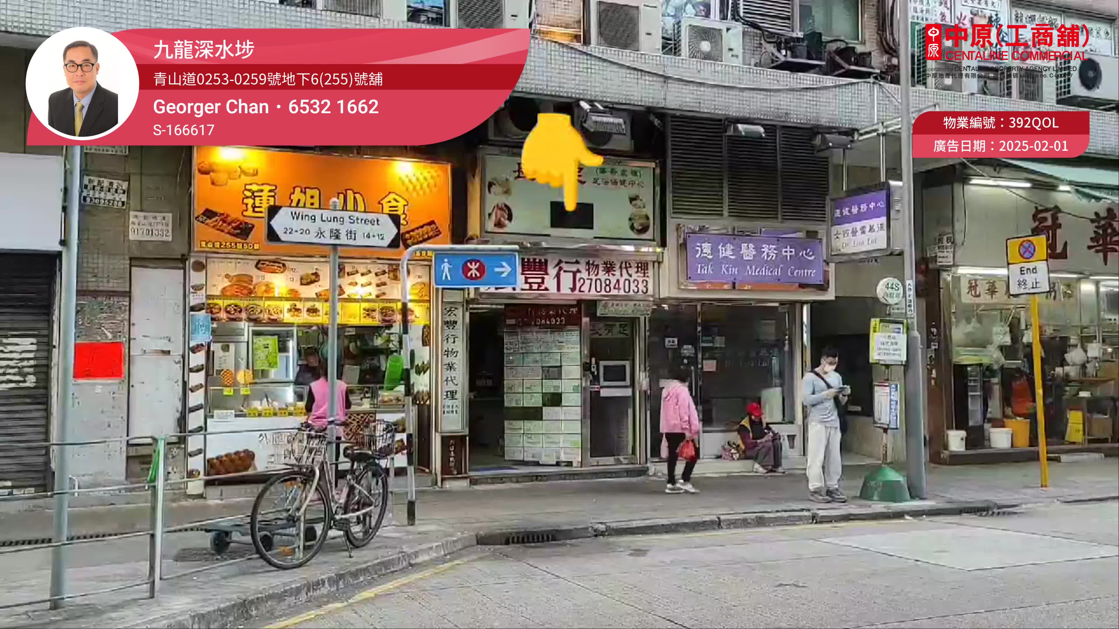 Cheung Sha Wan Castle Peak Road｜Retail Property | Centaline Commercial