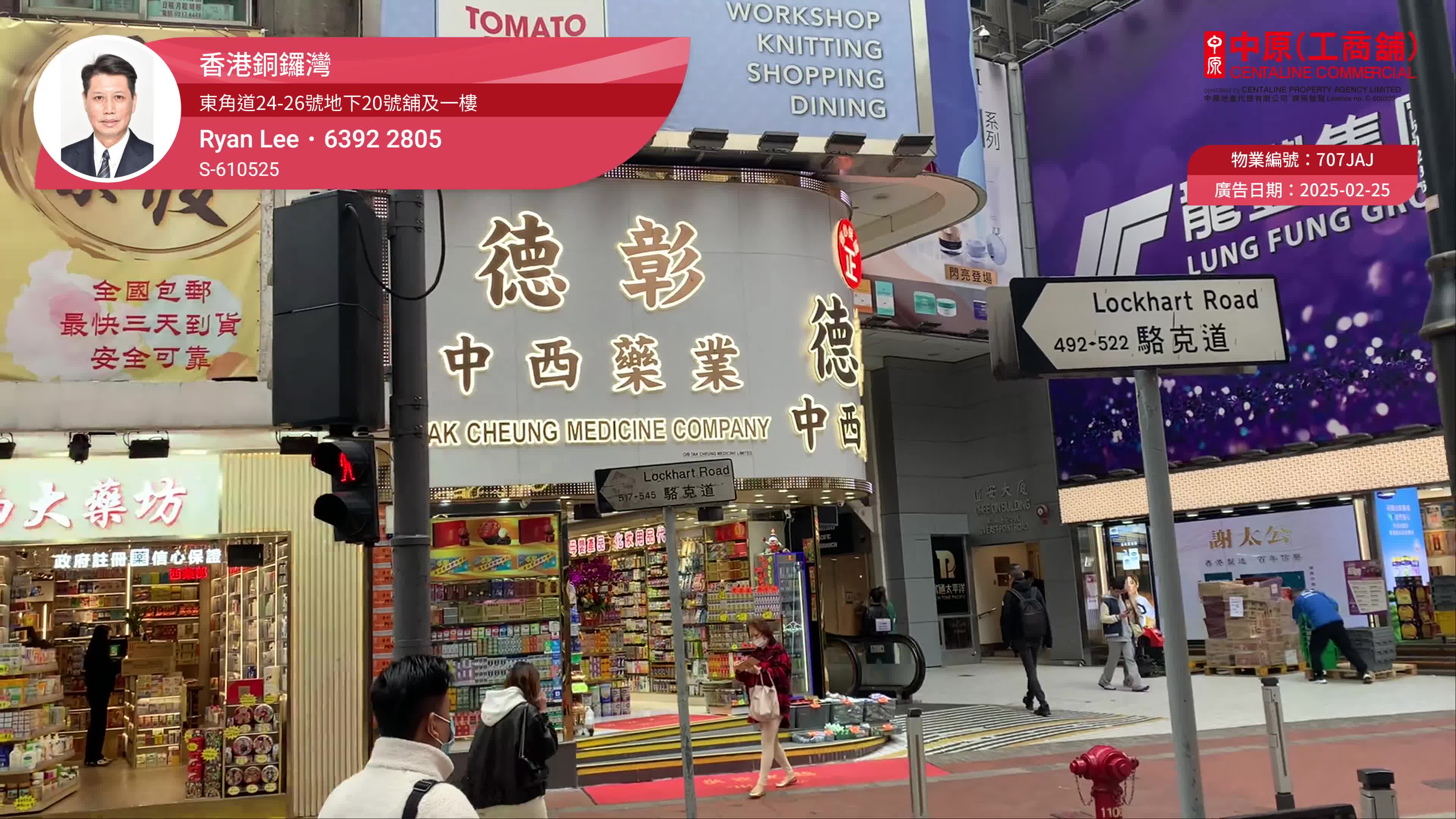 Unit Video materials about Causeway Bay East Point Road | Retail Listing | Centaline Commercial