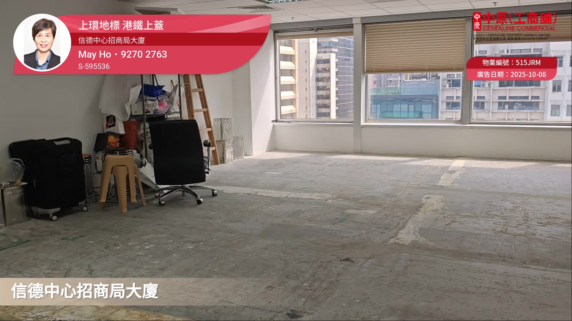 信德中心招商局大廈｜寫字樓樓盤｜中原工商舖