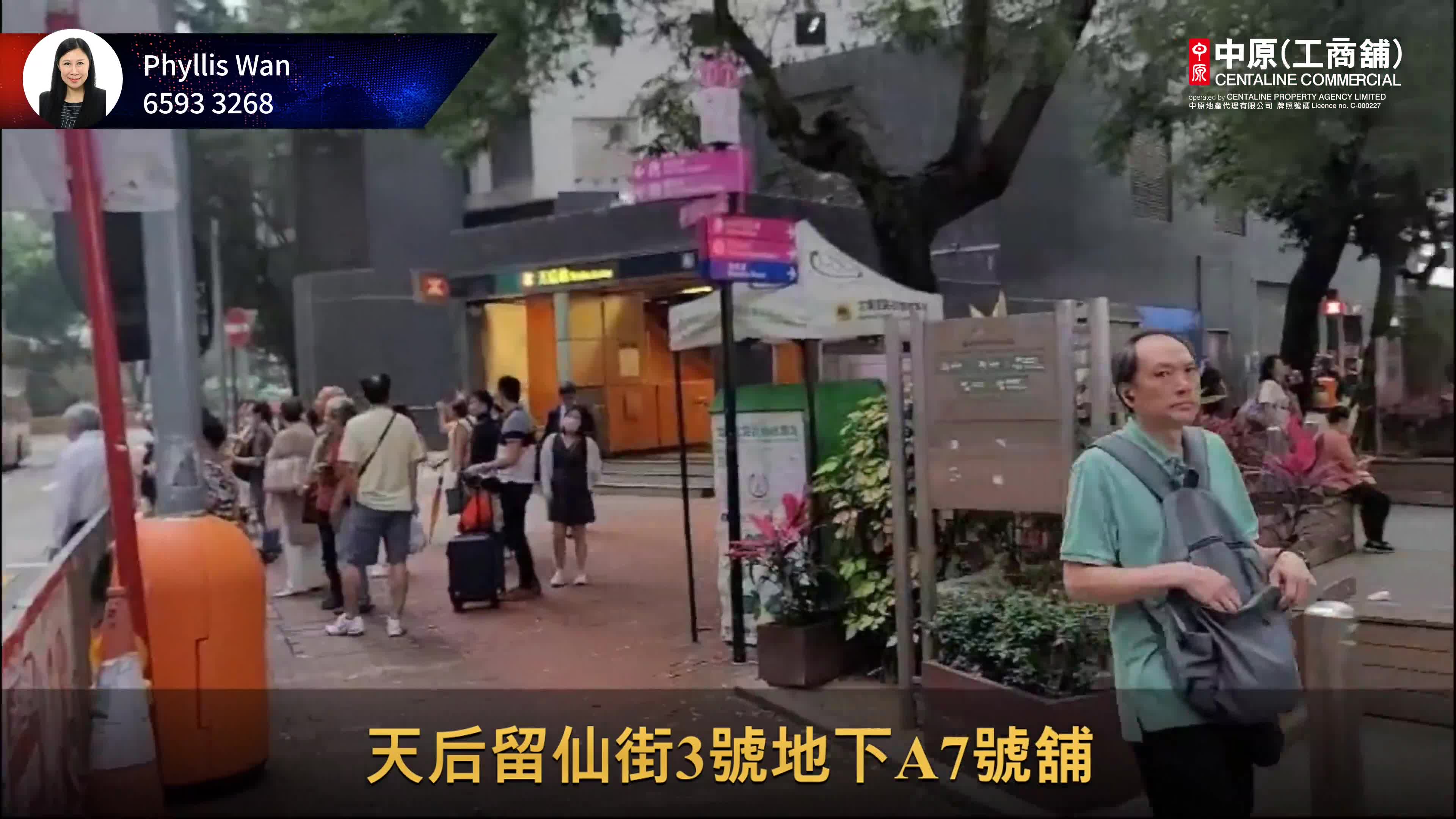 Tin Hau Lau Sin Street｜Retail Property | Centaline Commercial