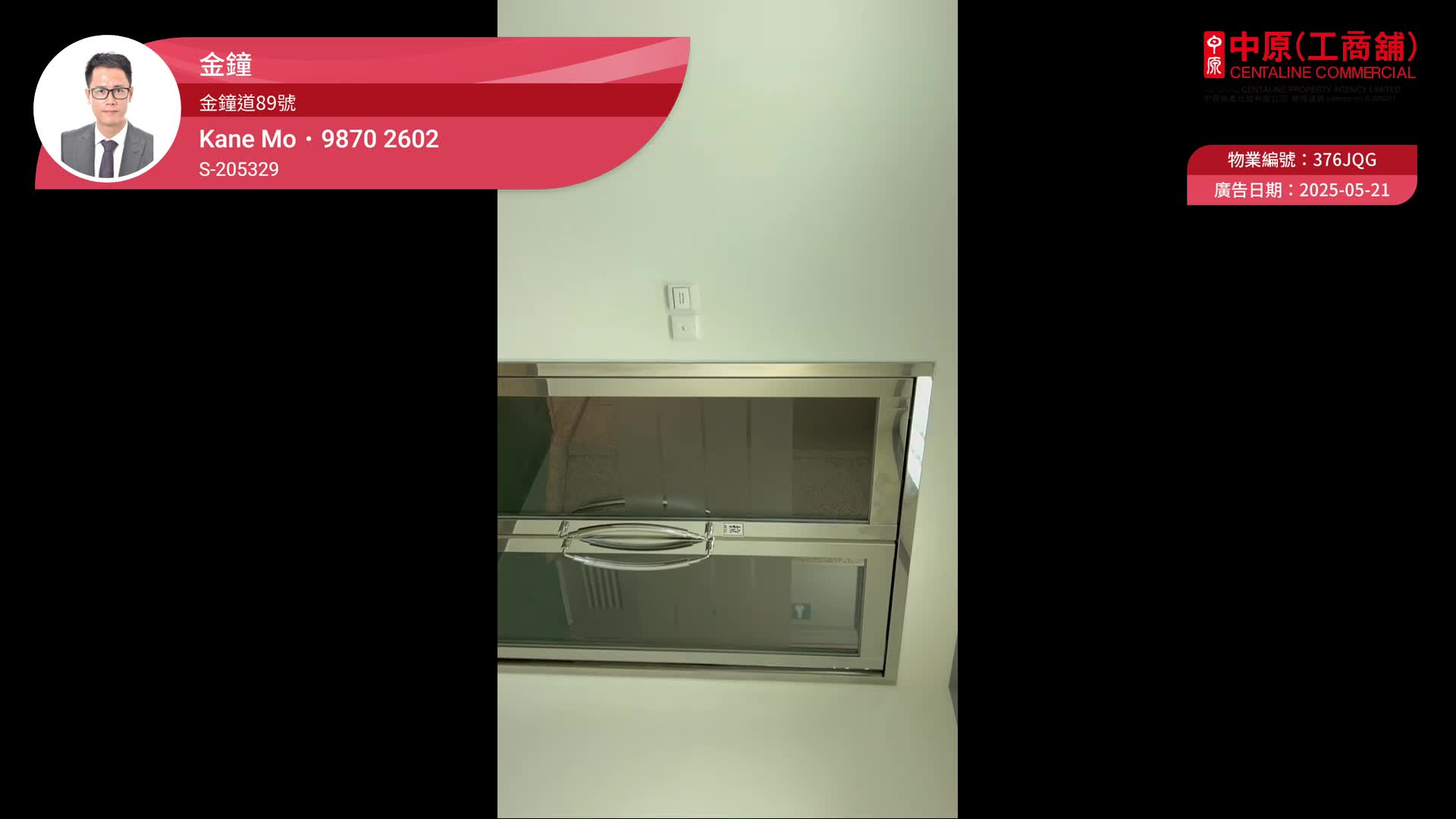 Unit Video materials about Lippo Centre Tower 1 | Office Listing | Centaline Commercial