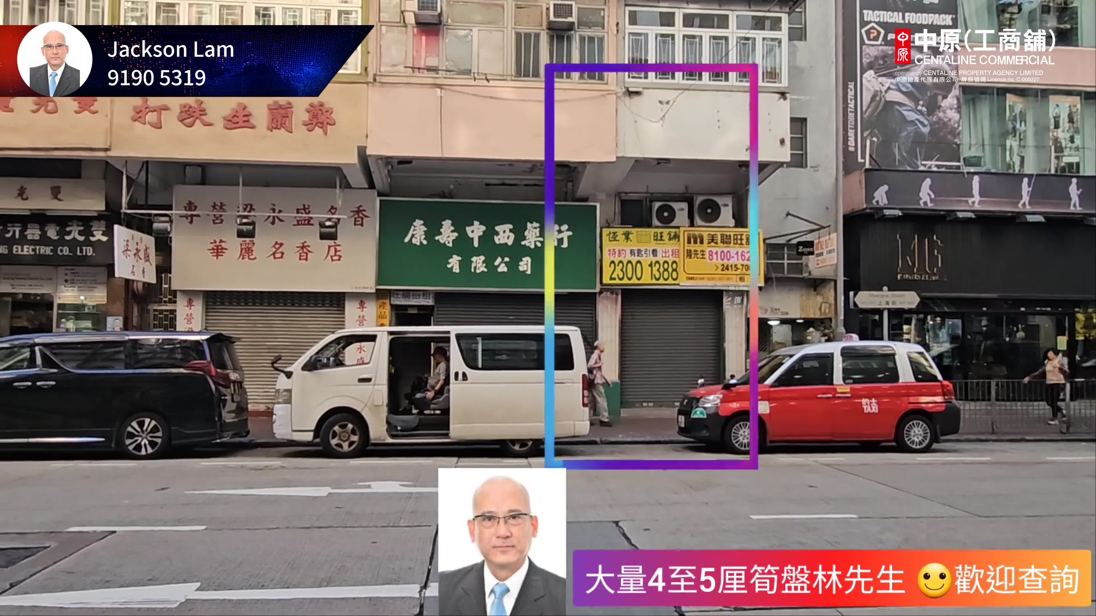 Yau Ma Tei Shanghai Street｜Retail Property | Centaline Commercial