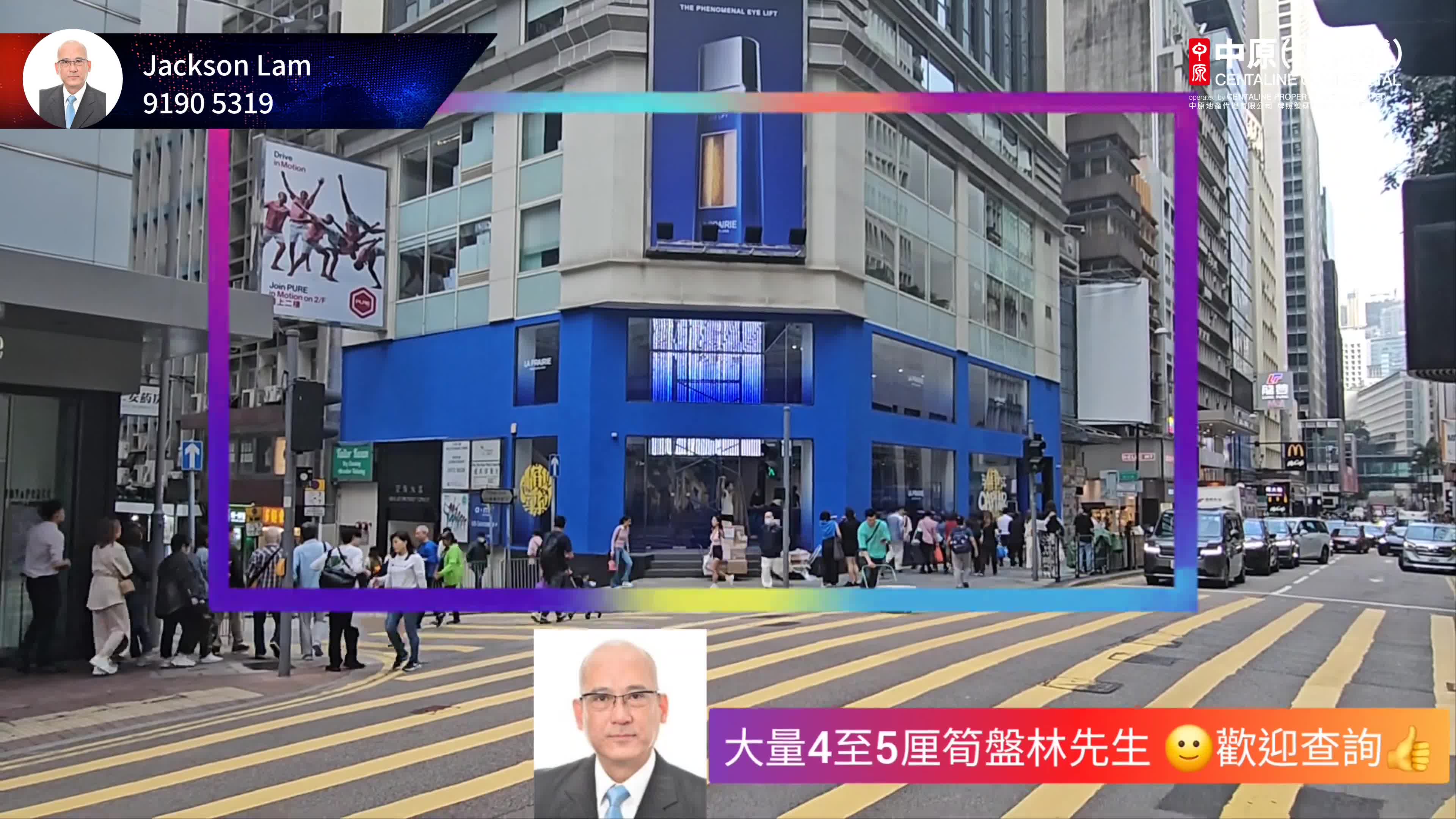中环皇后大道中｜商铺楼盘｜中原工商铺