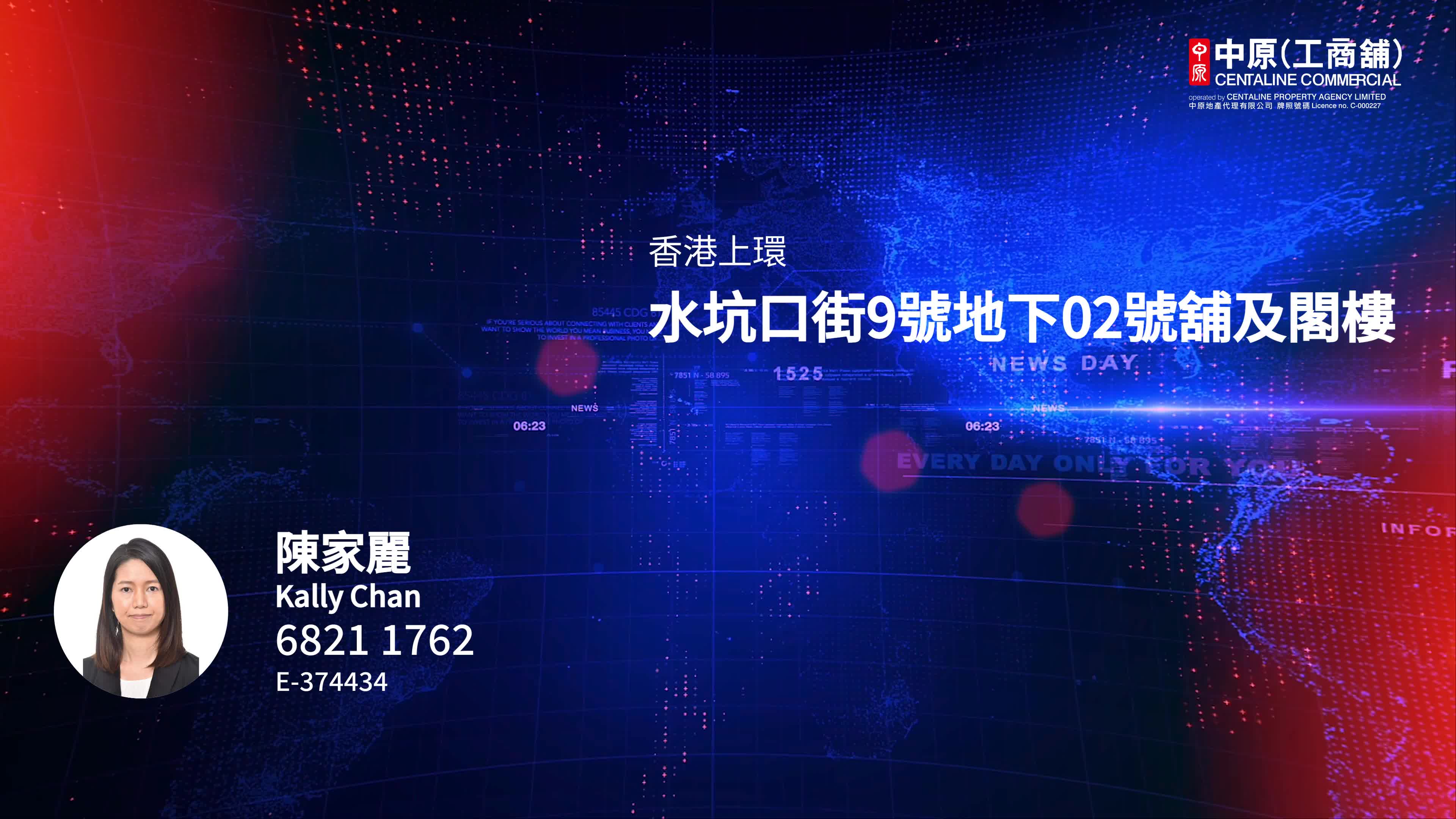 上環水坑口街的單位視頻資料｜商舖樓盤｜中原工商舖