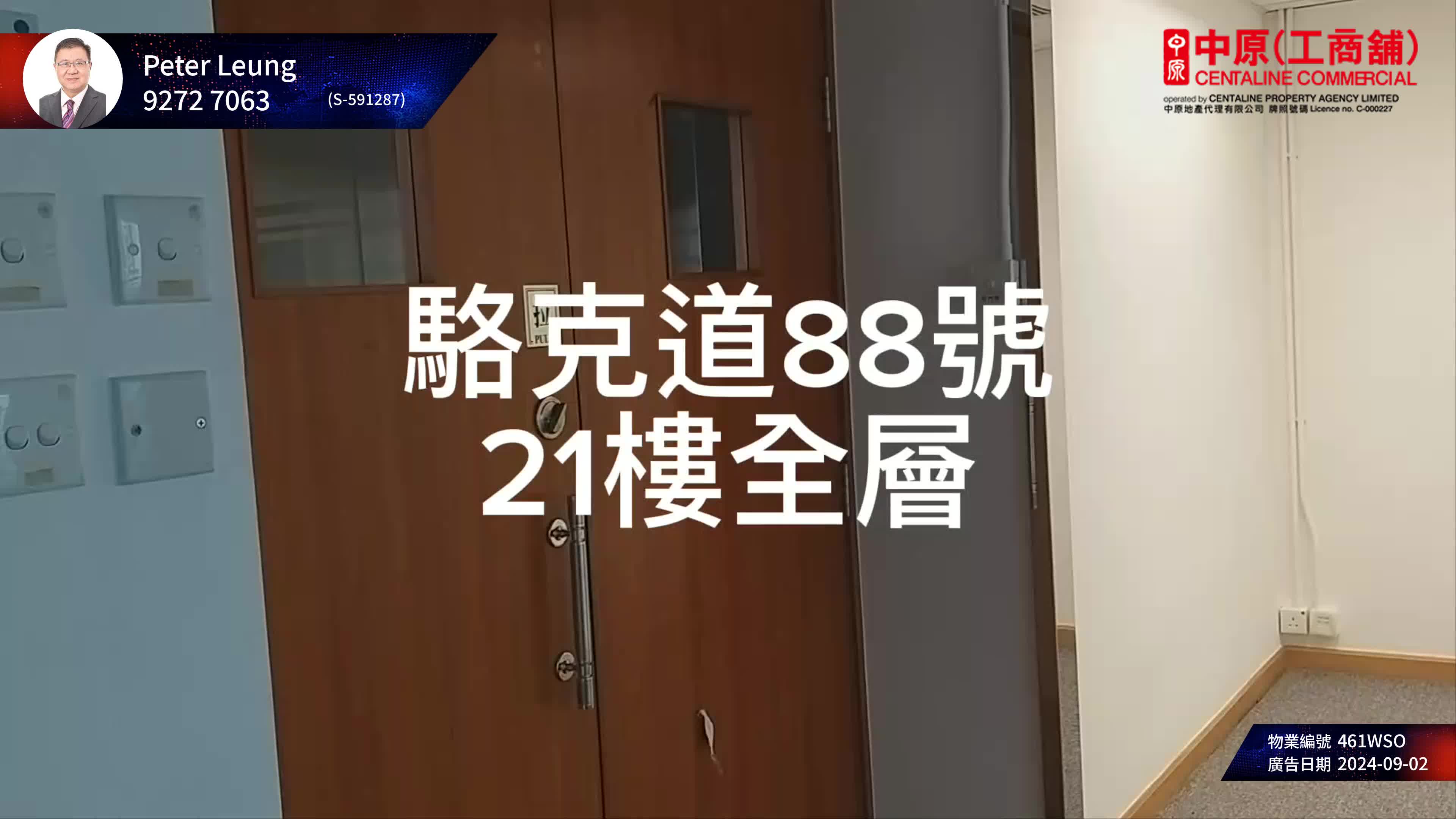 骆克道88号的单位视频资料｜写字楼楼盘｜中原工商铺