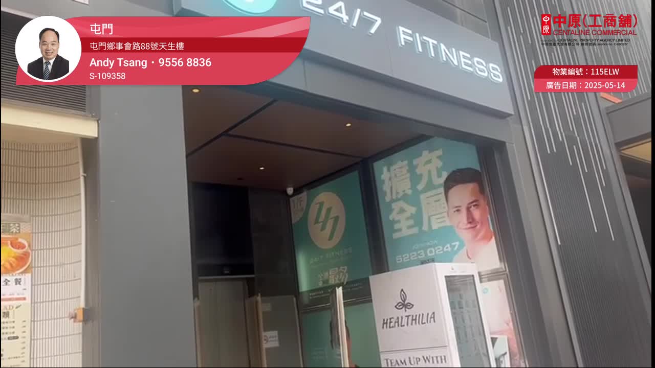 屯門屯門鄉事會路｜商舖樓盤｜中原工商舖