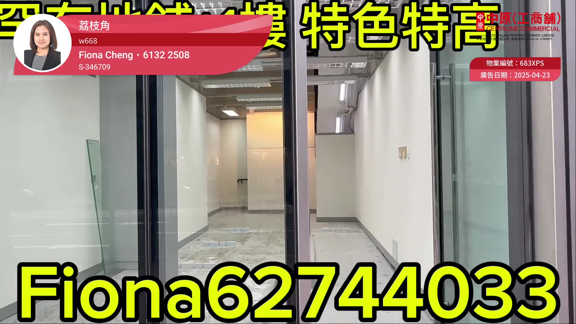 W668｜工商楼盘｜中原工商铺