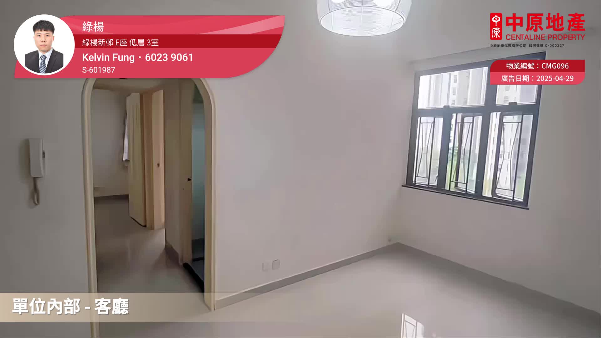 綠楊新邨 E座