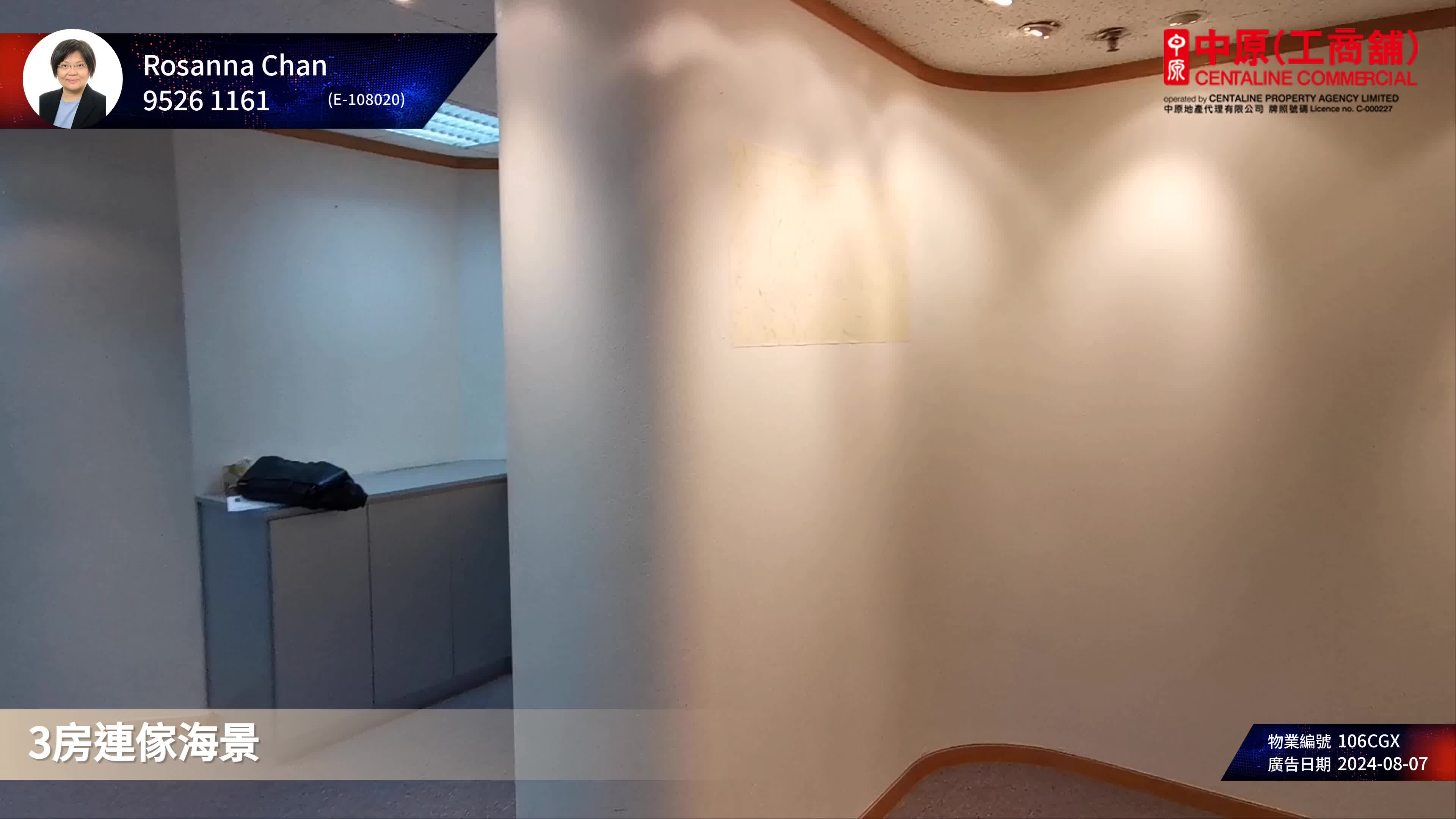 Unit Video materials about Lippo Centre Tower 2 | Office Listing | Centaline Commercial