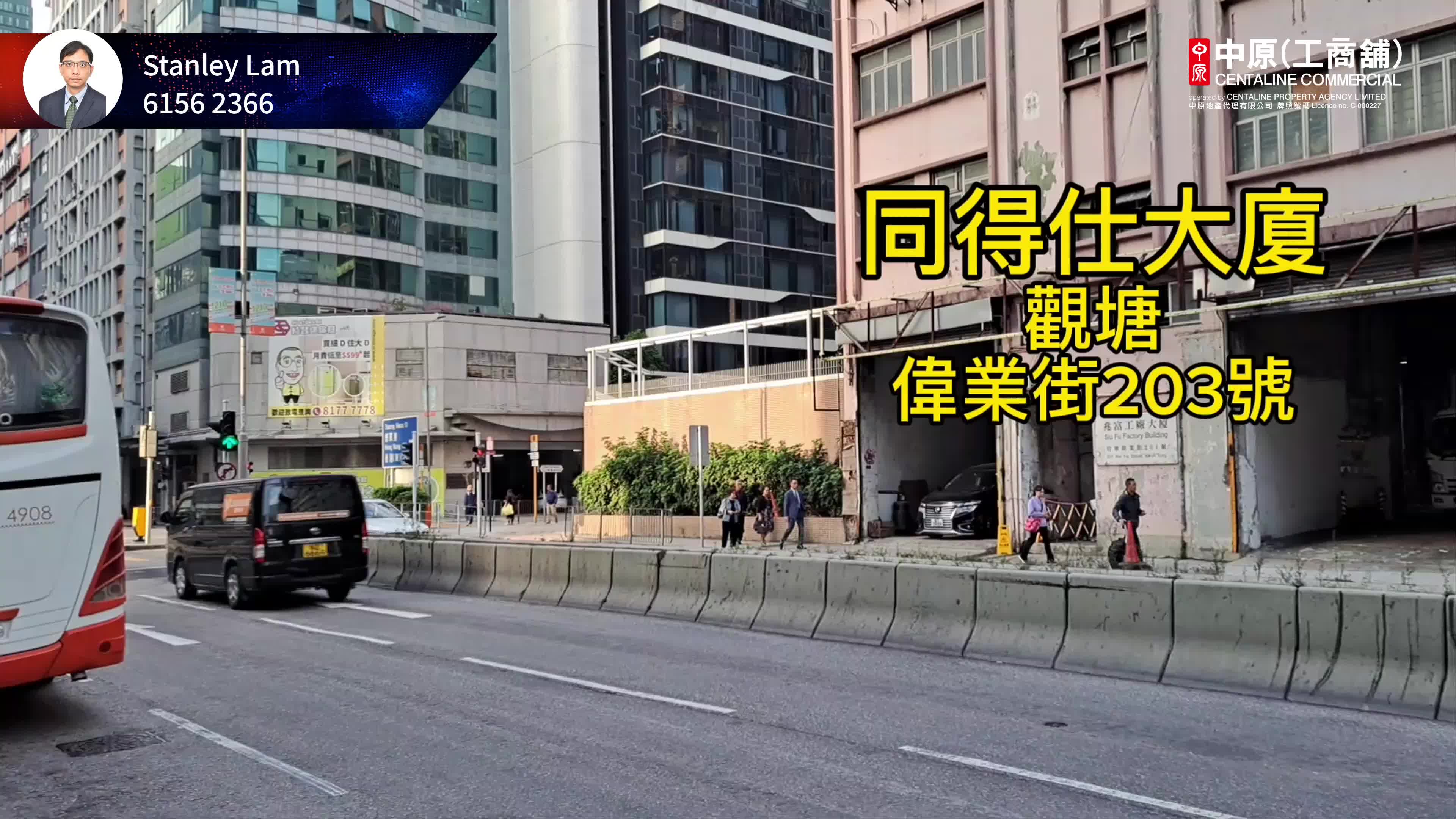 同得仕大廈｜工商樓盤｜中原工商舖