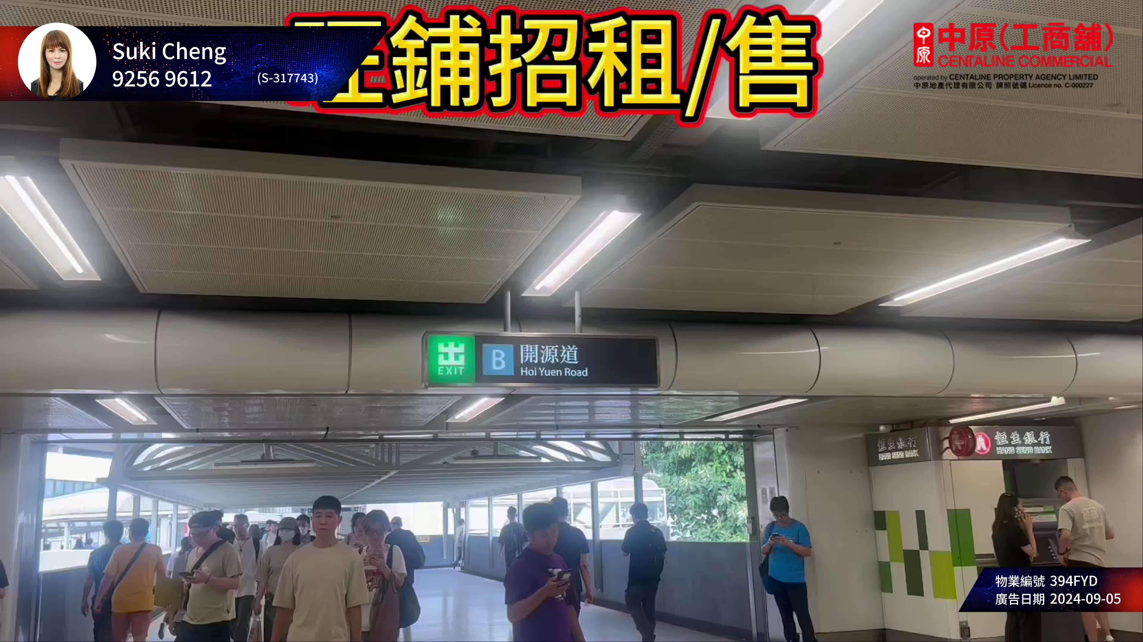 觀塘廣場 地下單位｜商舖樓盤｜中原工商舖