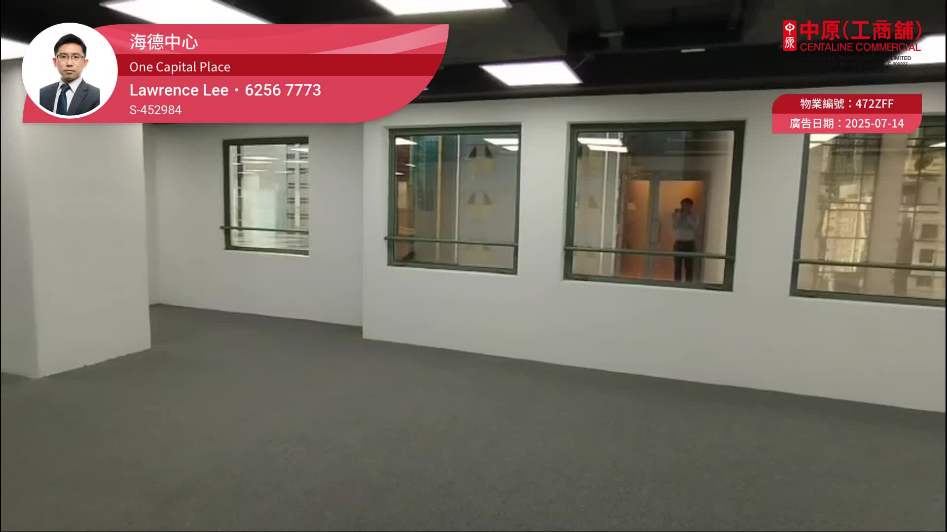 Unit Video materials about One Capital Place | Office Listing | Centaline Commercial
