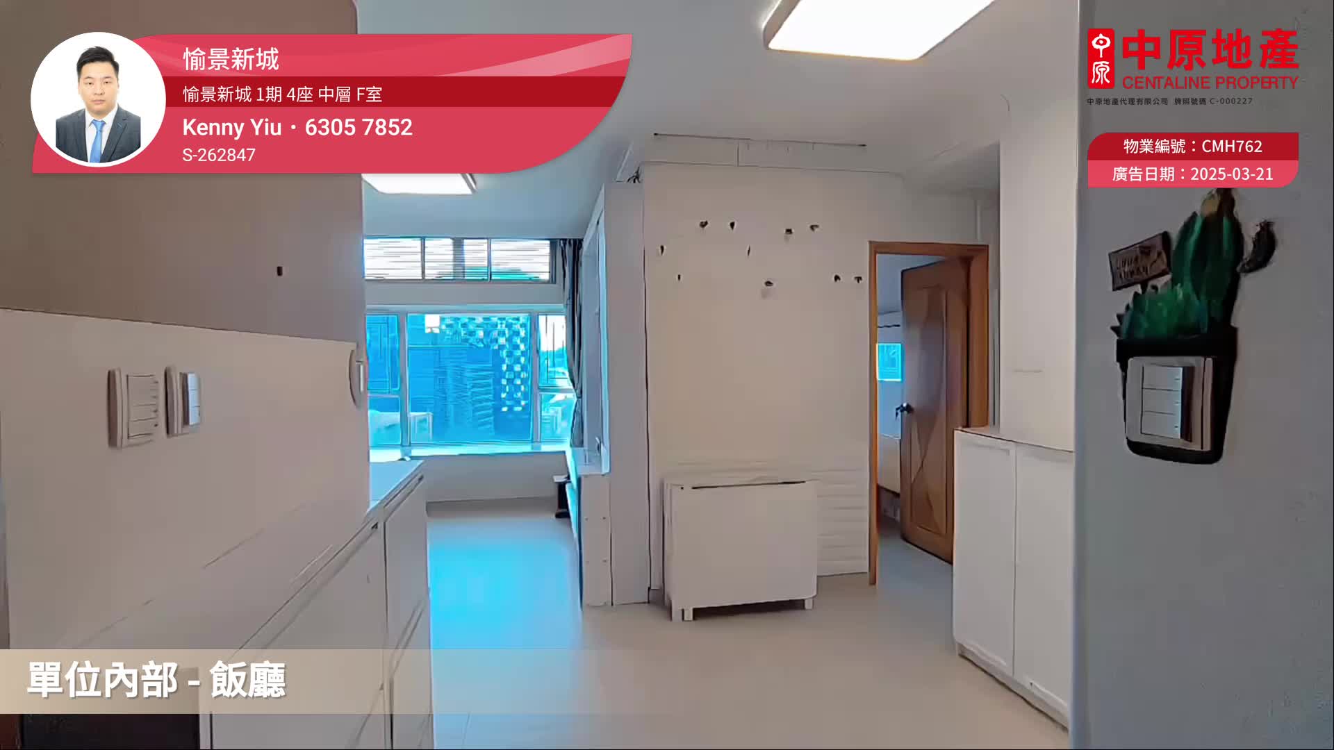 愉景新城 1期 4座