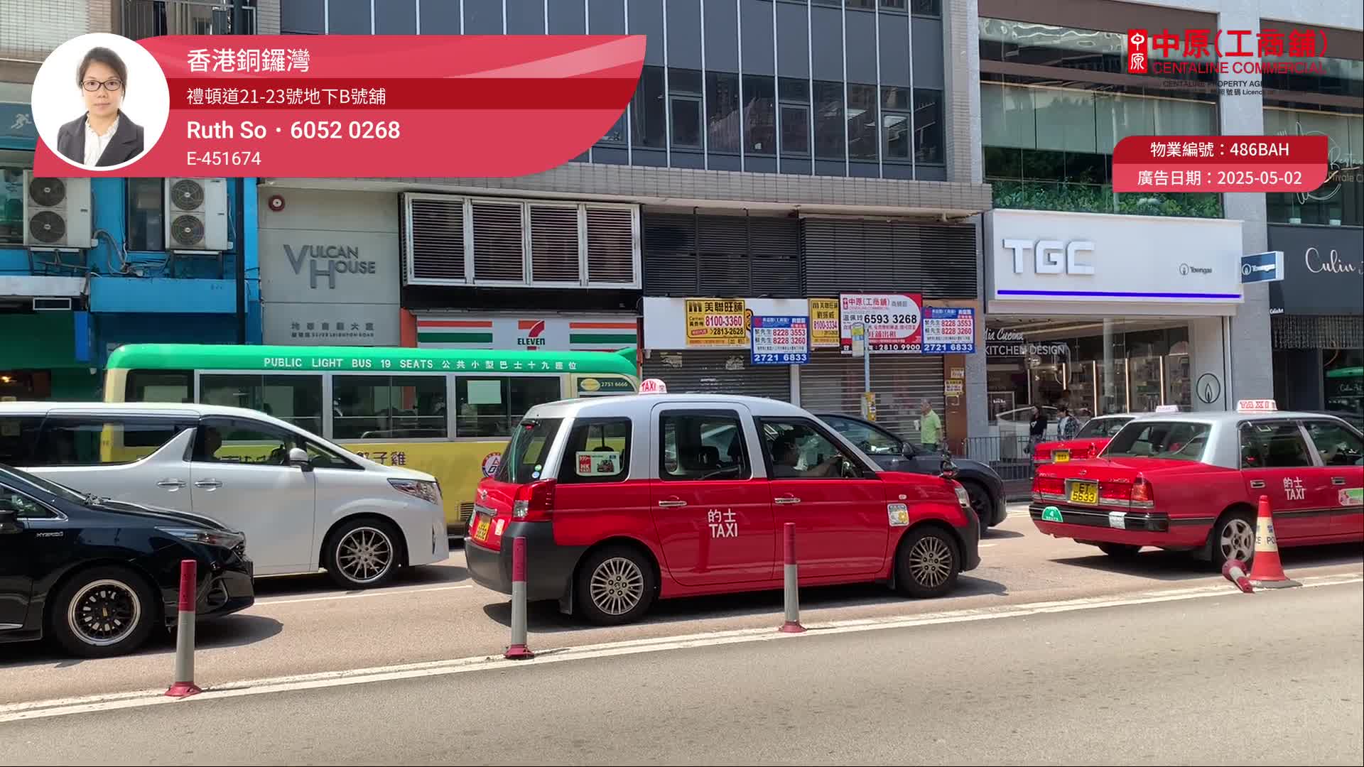 跑马地礼顿道的单位视频资料｜商铺楼盘｜中原工商铺