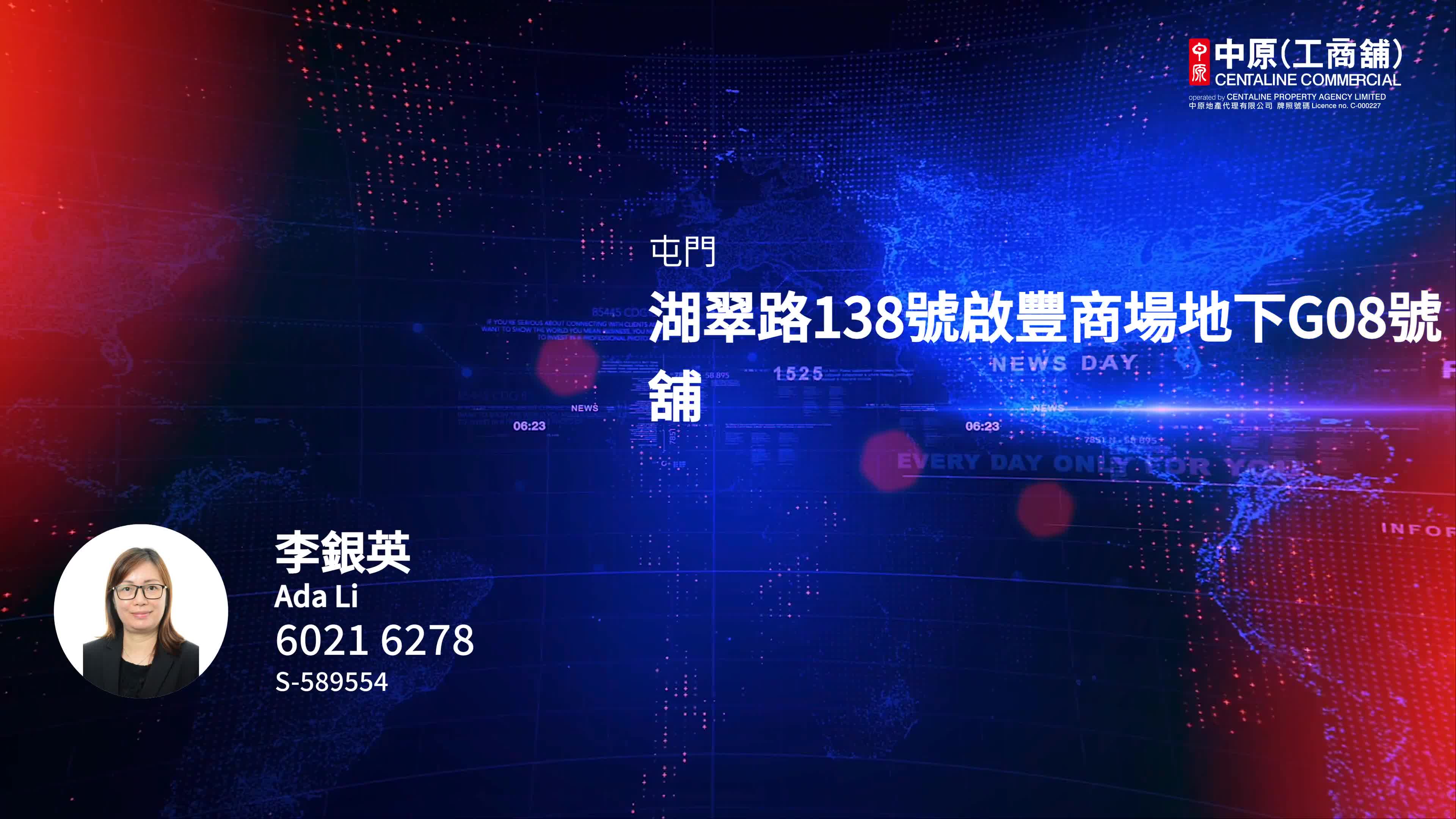 屯門湖翠路｜商舖樓盤｜中原工商舖