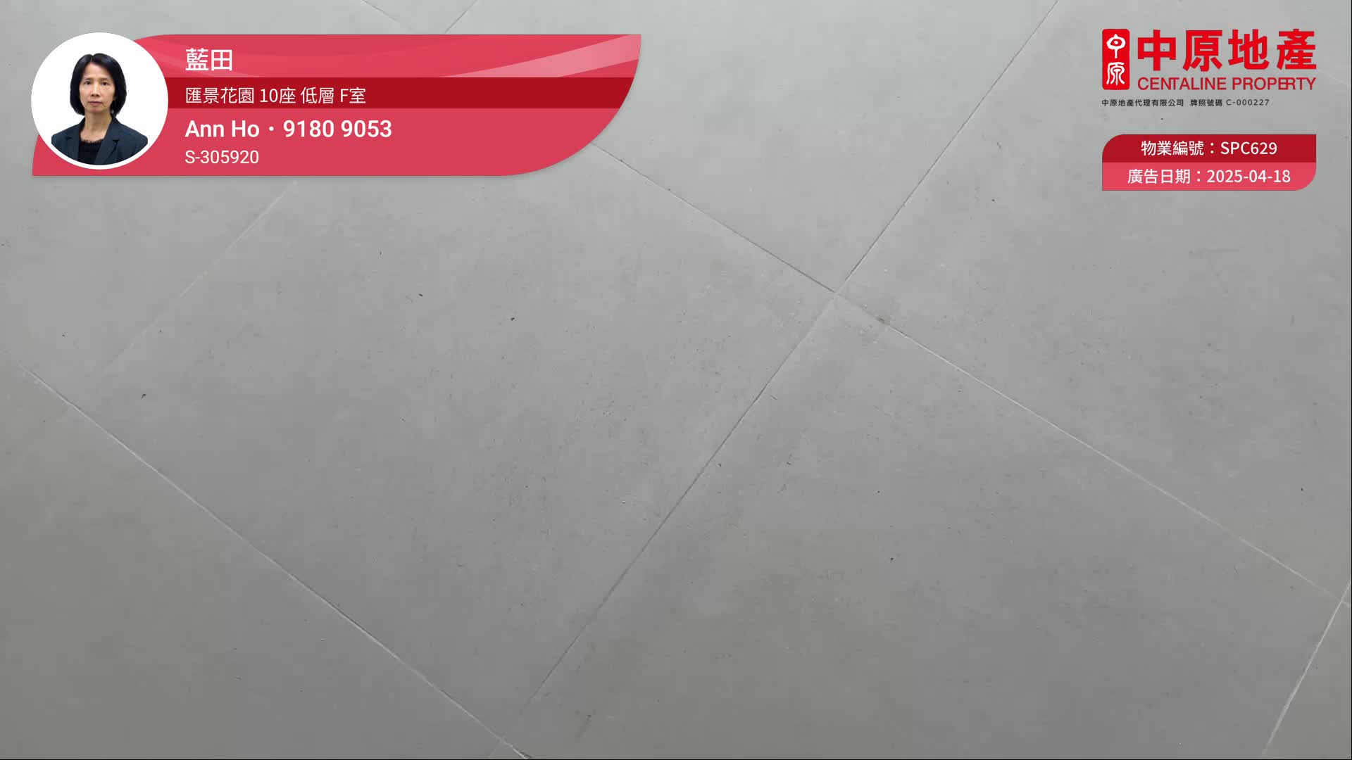 汇景花园 10座, 视频