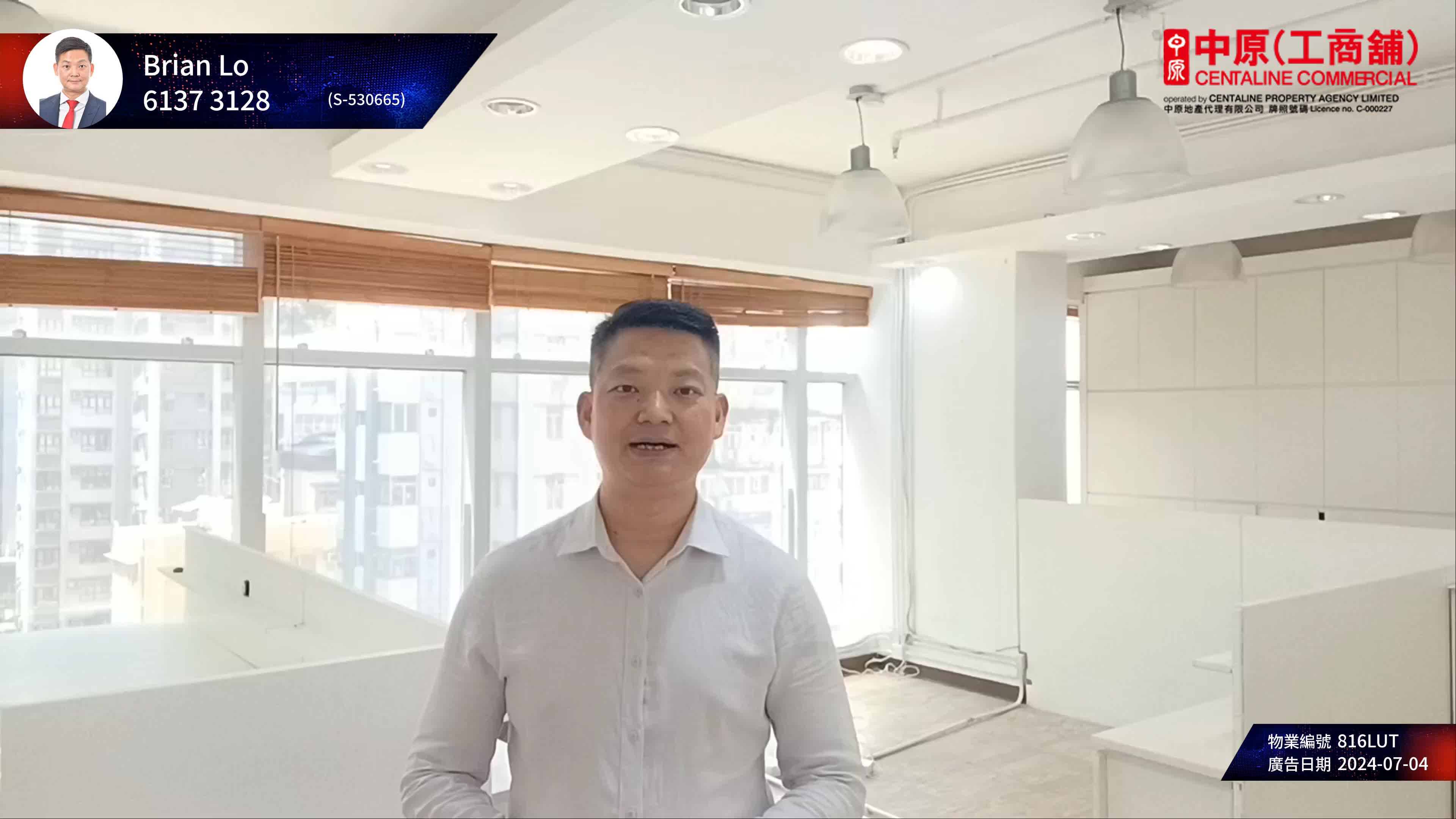 堅雄商業大廈的單位視頻資料｜寫字樓樓盤｜中原工商舖