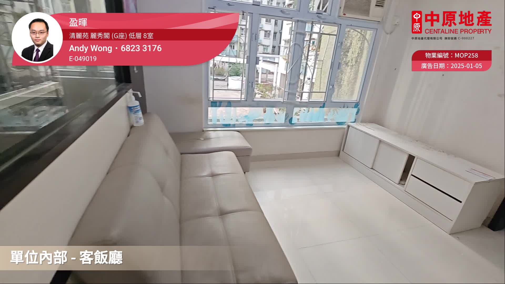 清麗苑 麗秀閣 (G座)