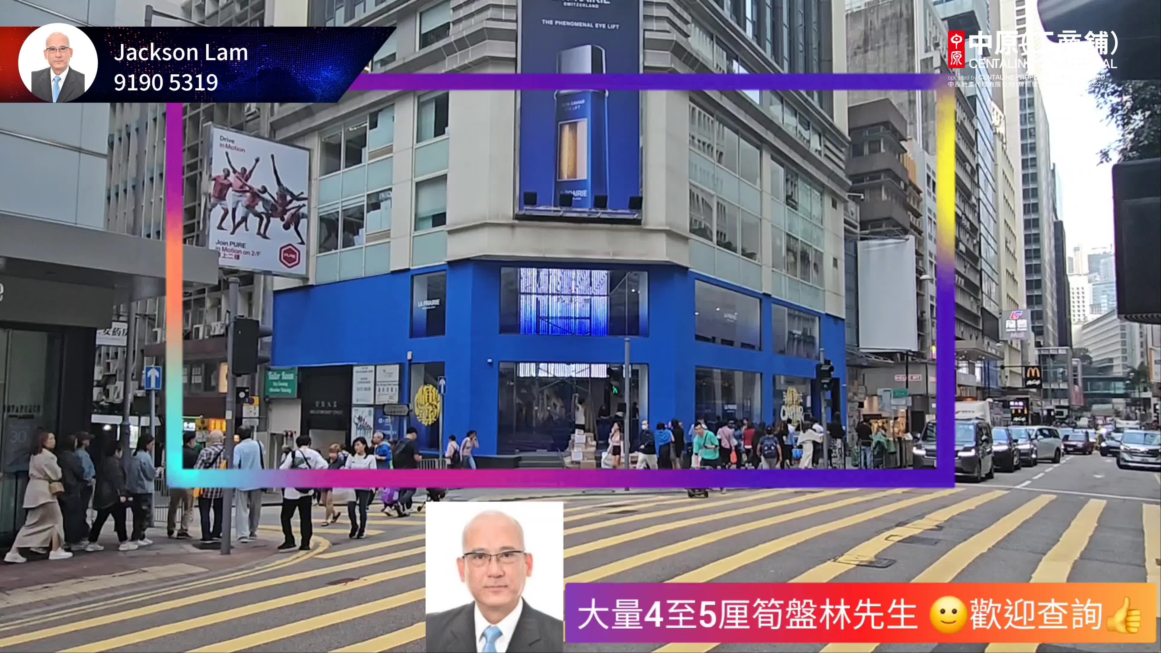 中环皇后大道中｜商铺楼盘｜中原工商铺