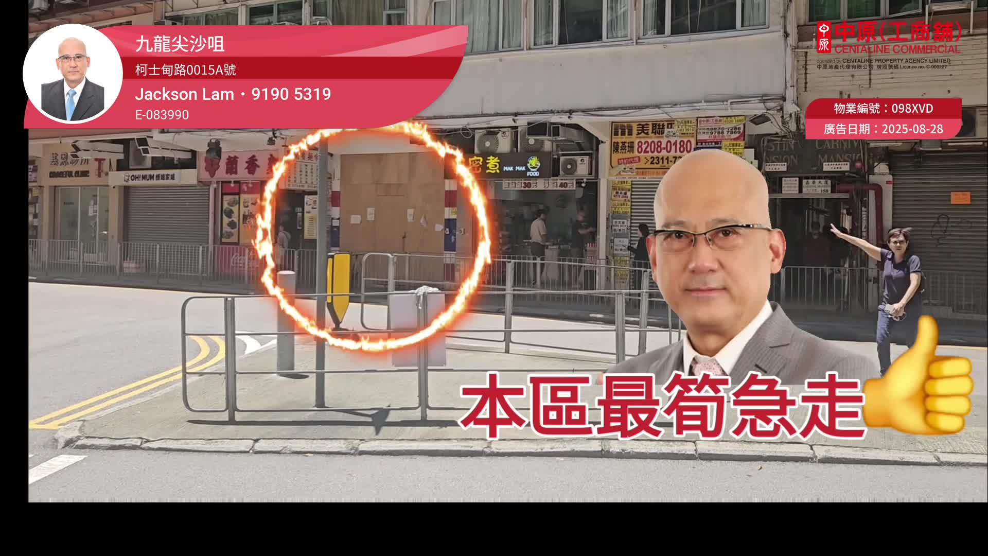 尖沙咀柯士甸路|商舖樓盤|中原工商舖