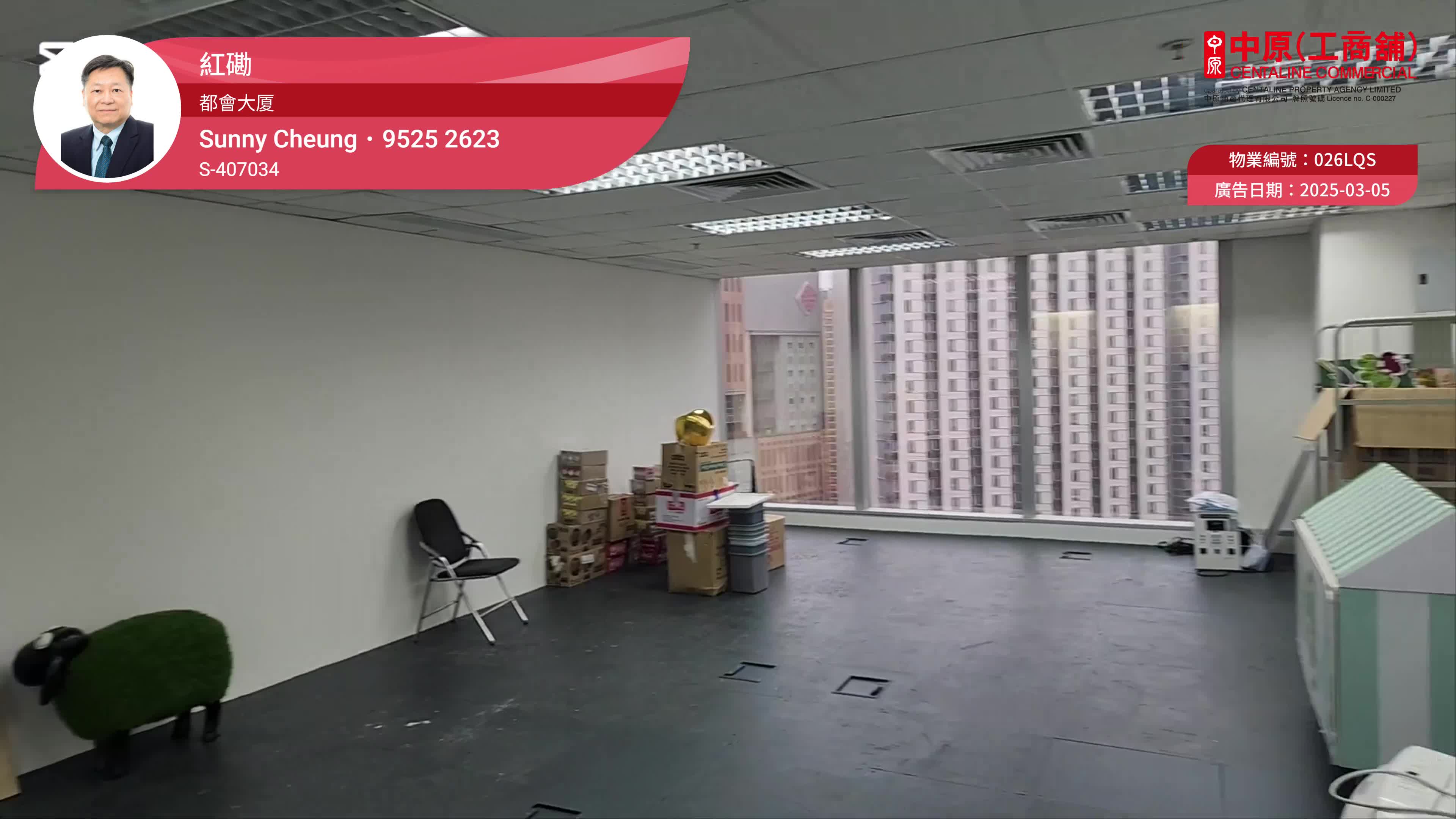 Unit Video materials about Metropolis Tower | Office Listing | Centaline Commercial