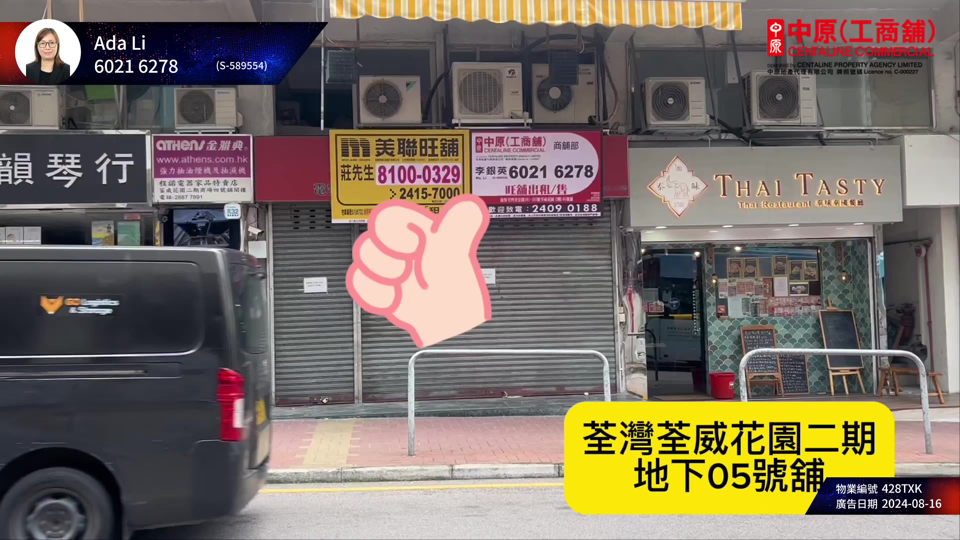 Unit Video materials about Tsuen Wan Tsuen King Circuit | Retail Listing | Centaline Commercial