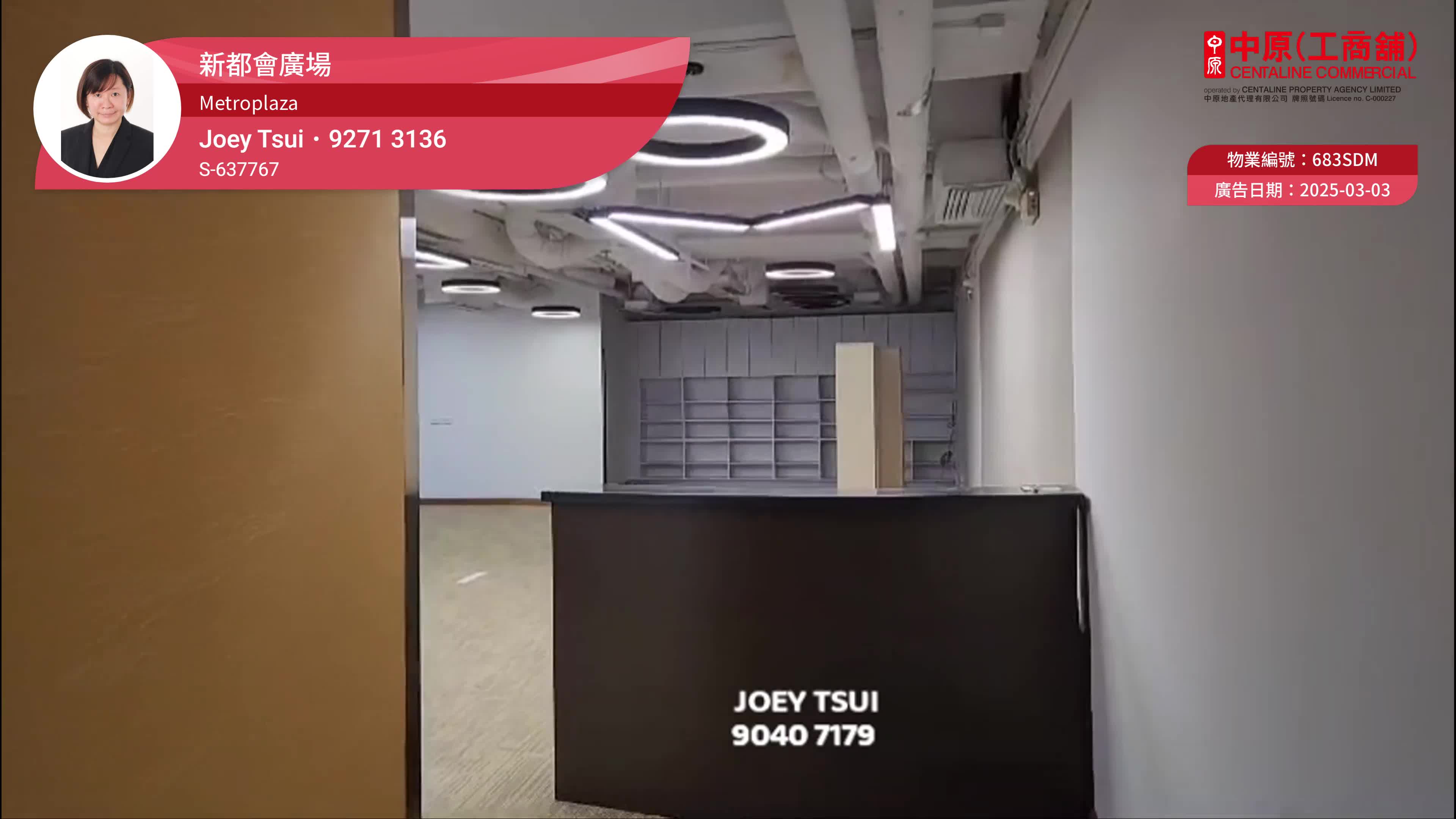 Unit Video materials about Metroplaza Tower 2 | Office Listing | Centaline Commercial