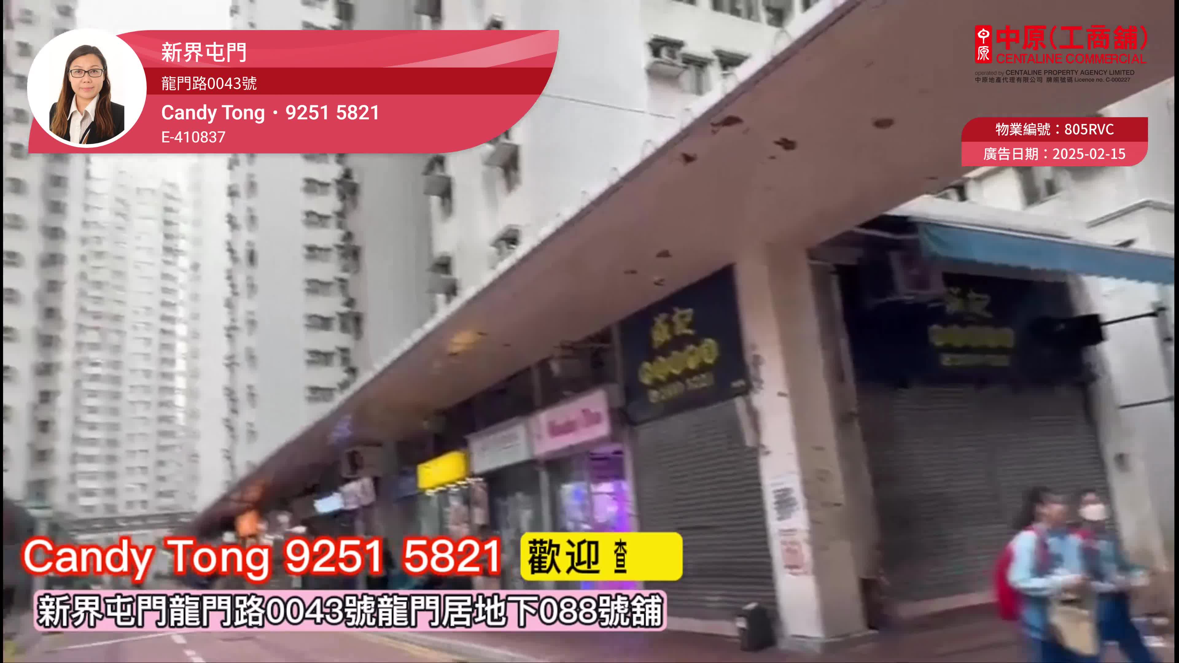 Unit Video materials about Tuen Mun Lung Mun Road | Retail Listing | Centaline Commercial