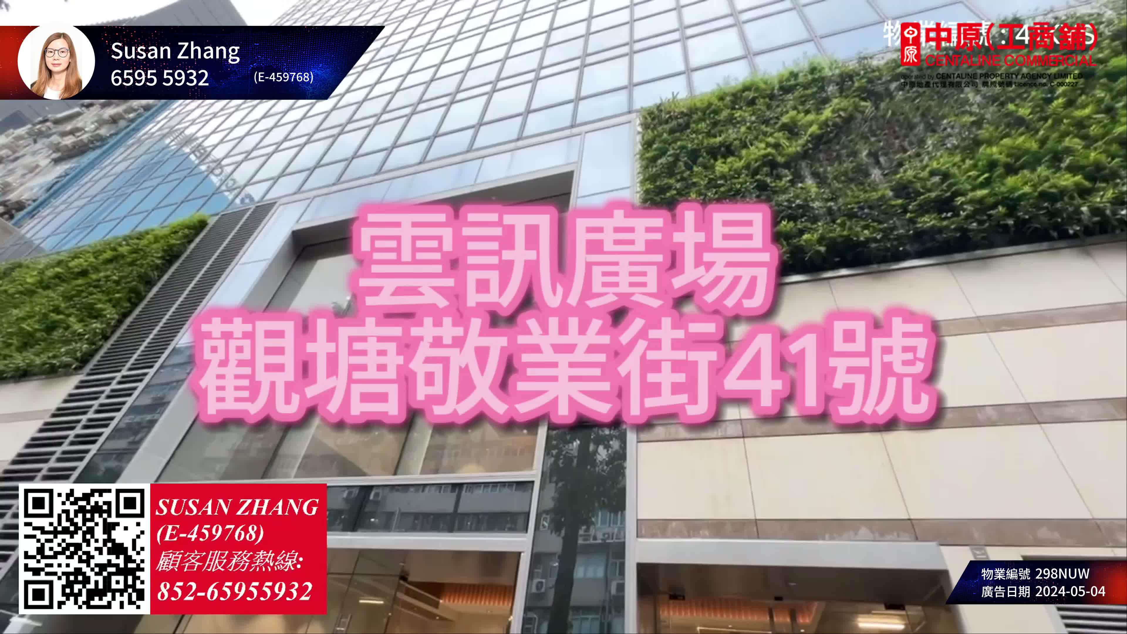Unit Video materials about Four Seas Group Centre | Office Listing | Centaline Commercial