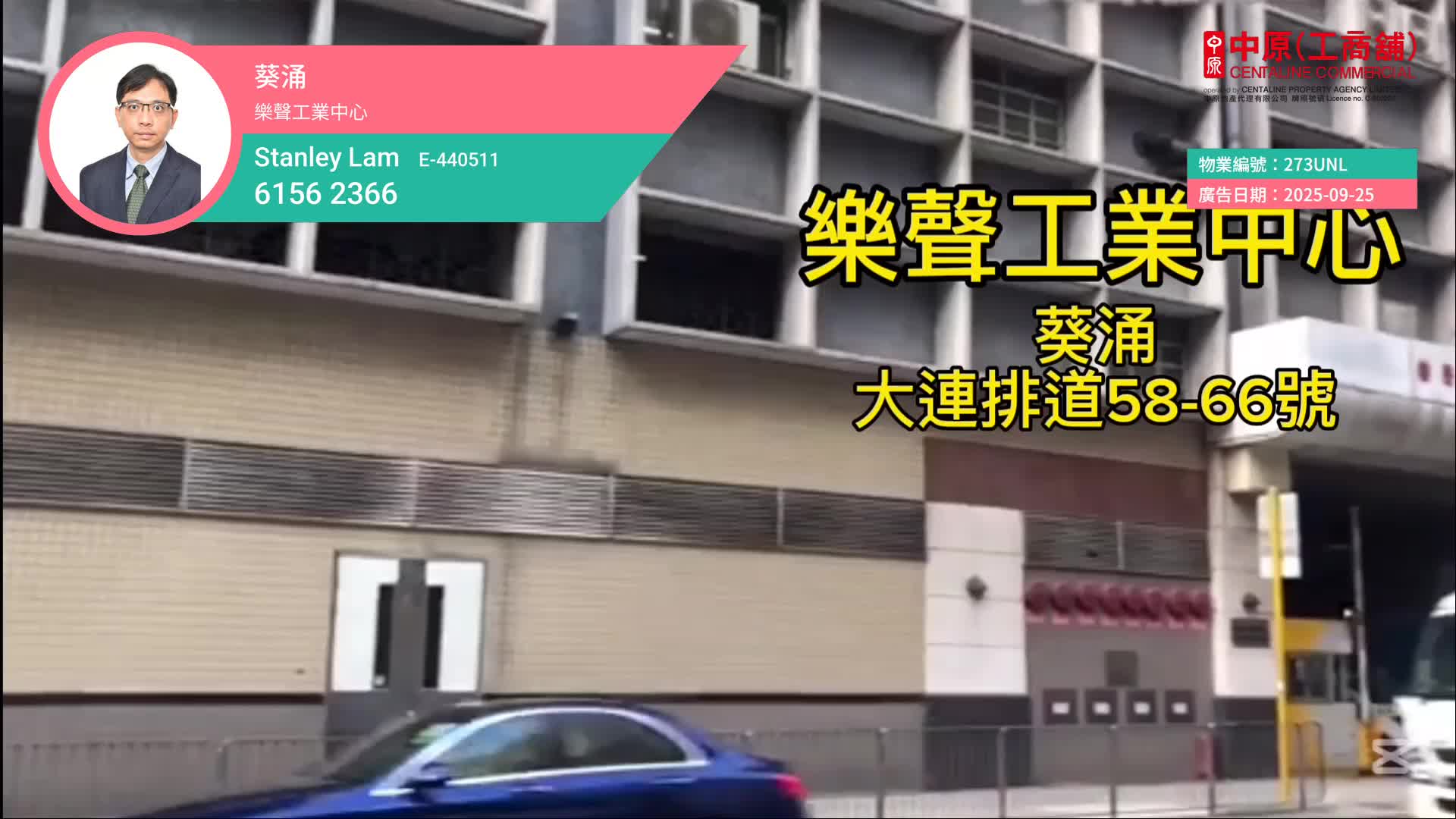 Roxy Industrial Centre｜工商 Property | Centaline Commercial