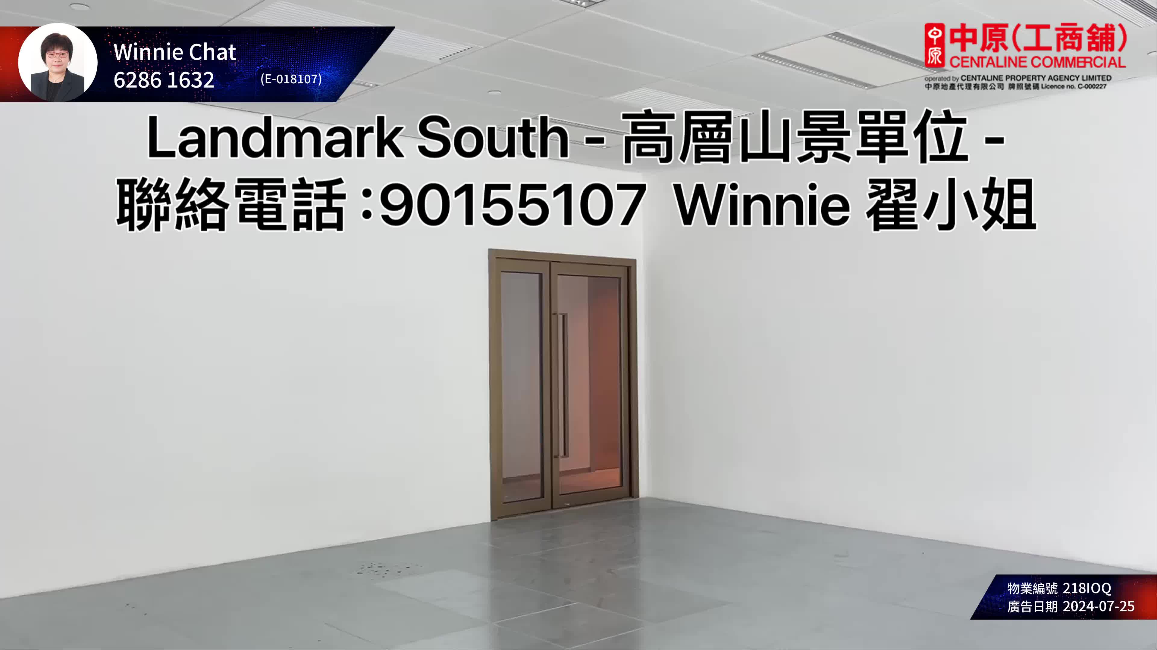 LANDMARK SOUTH｜写字楼楼盘｜中原工商铺