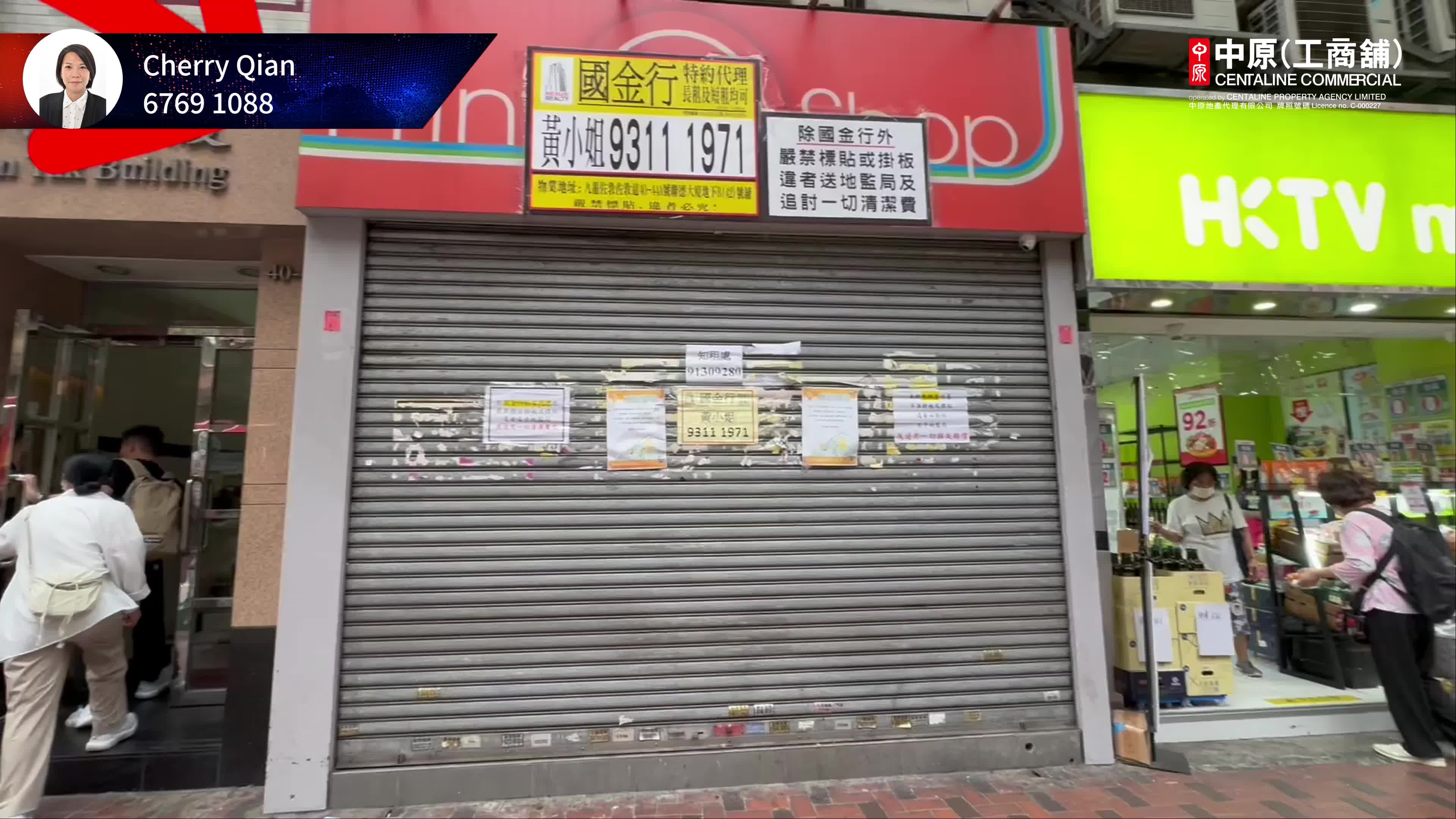 佐敦佐敦道｜商铺楼盘｜中原工商铺