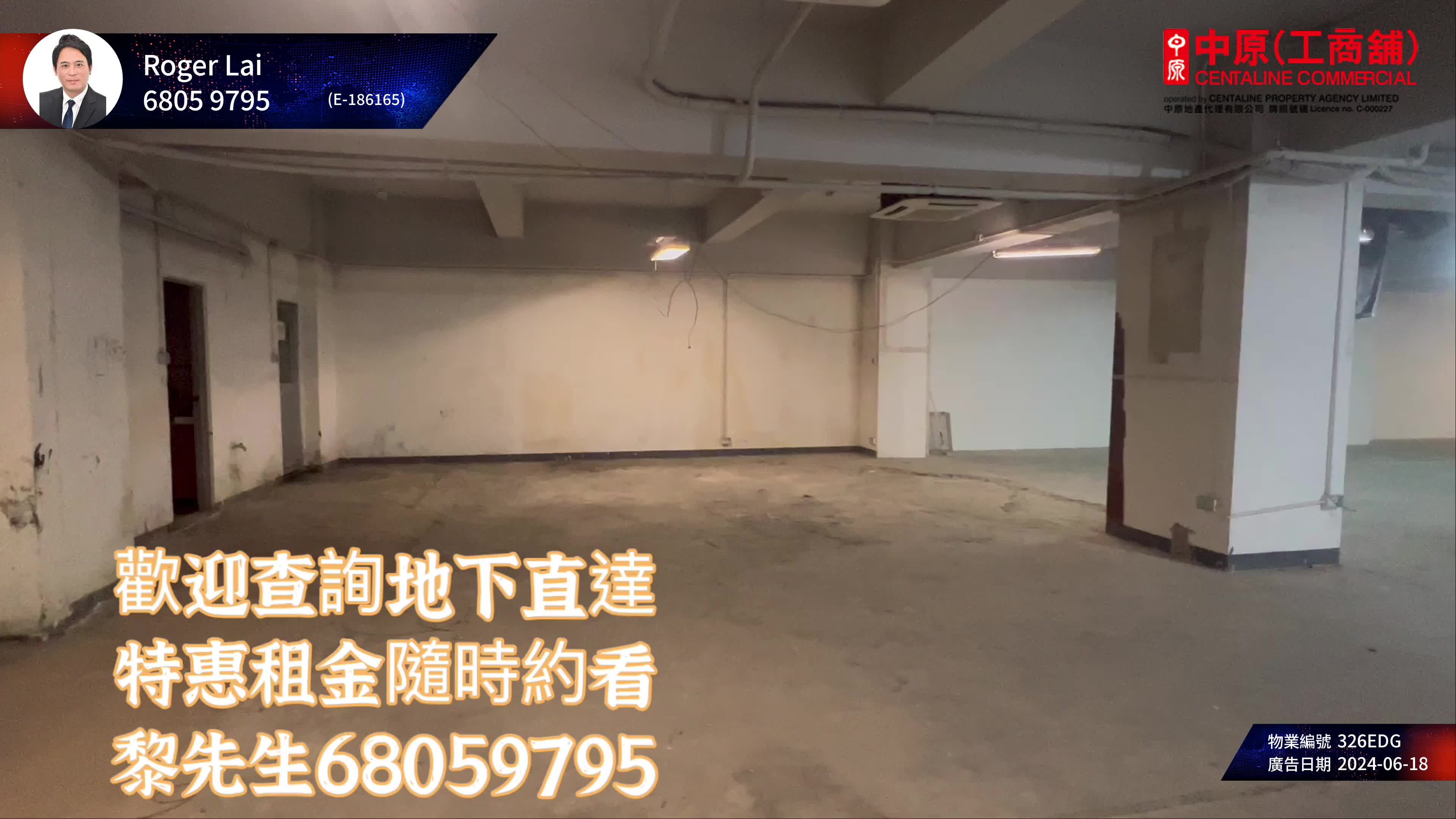 Unit Video materials about Ka Wing Factory Building | Industrial Listing | Centaline Commercial