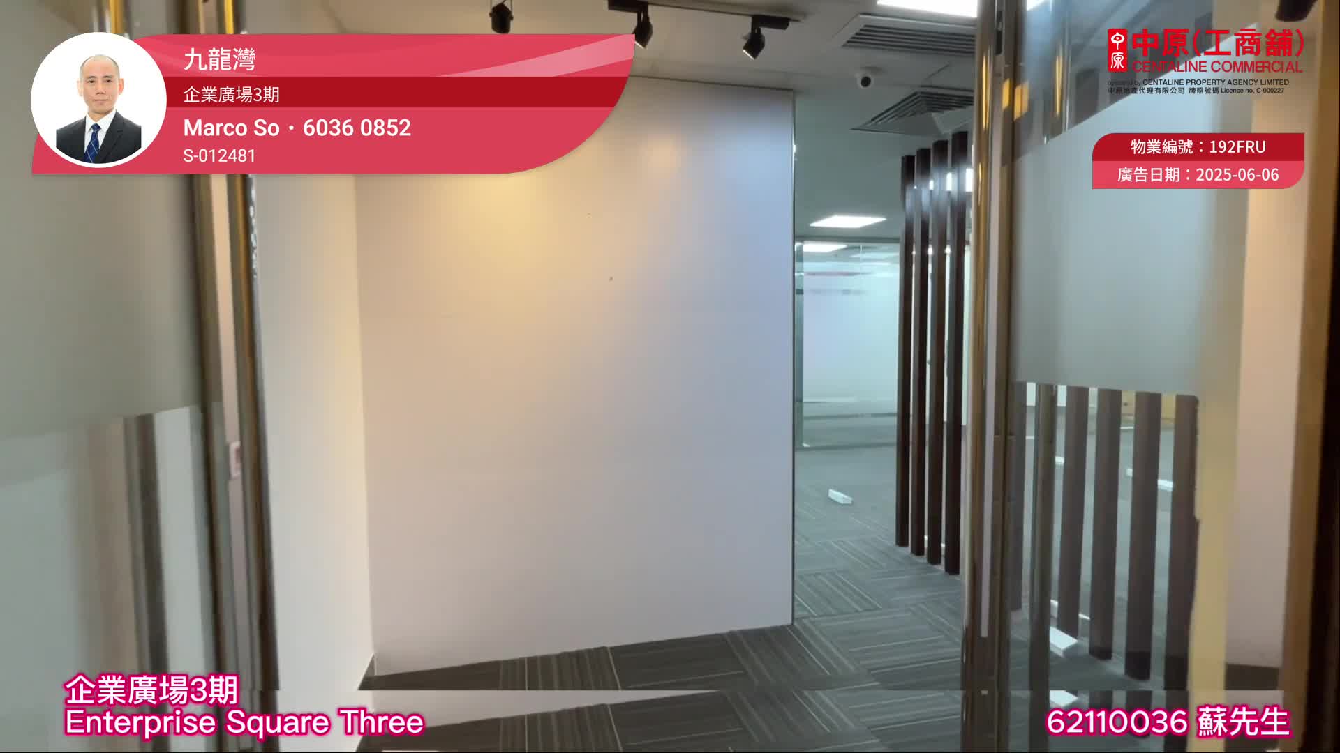 企業廣場三期的單位視頻資料｜寫字樓樓盤｜中原工商舖
