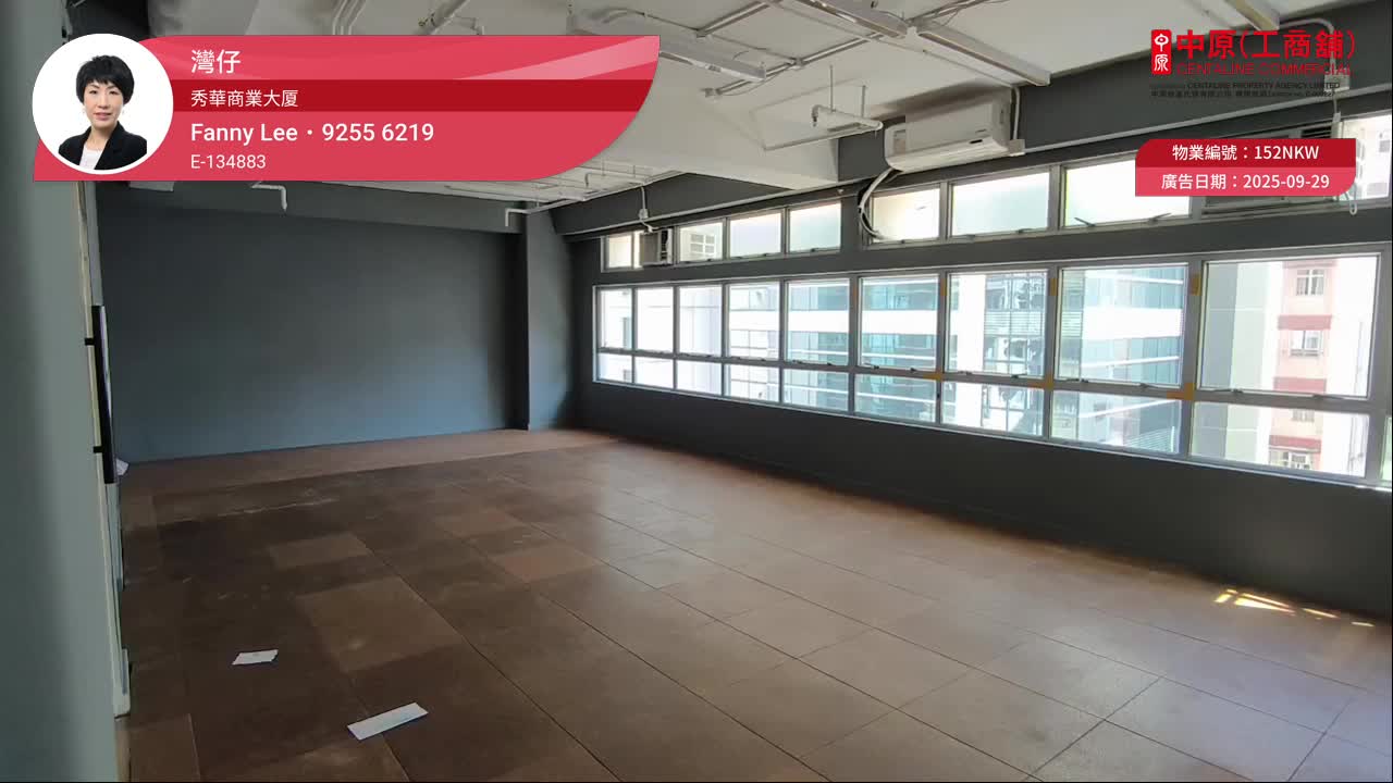 Xiu Hua Commercial Building｜Office Property | Centaline Commercial